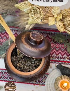 Скільки коштує кутя з «Галі Балуваної»