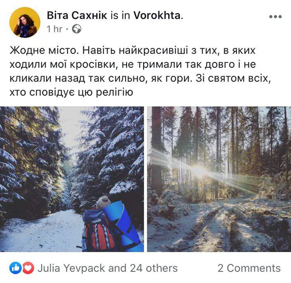 День гір: соцмережі заполонили вітання волинян (ФОТО)