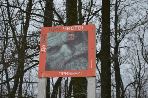 У Гаразджі з'явилися дві екологічні стежки