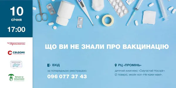 Що варто відвідати у «Промені» у січні*