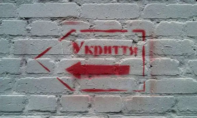 У кожному новому будинку будуватимуть бомбосховища