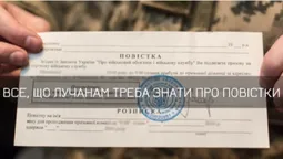 Кому, як і де можуть вручати повістки в Луцьку: все, що треба знати про мобілізацію