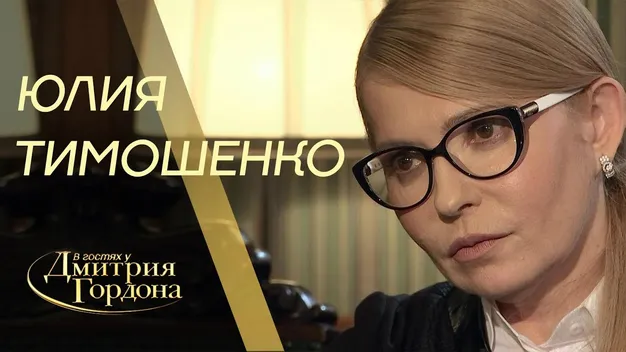 Тимошенко заговорила про обʼєднання з Гриценком після виборів