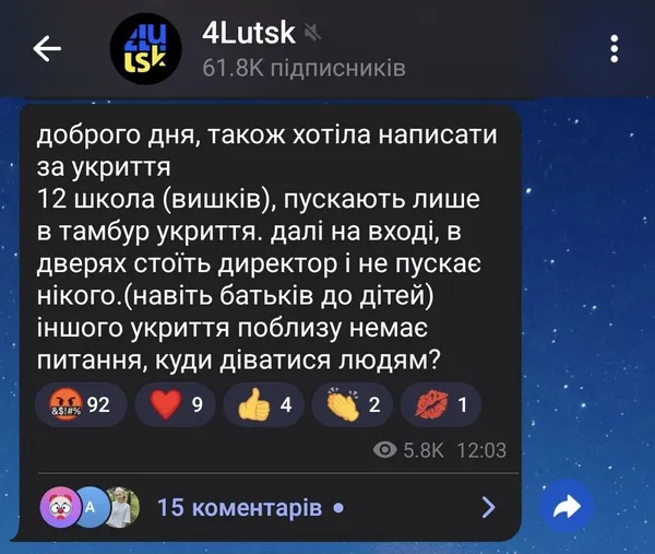 Під час атаки рф у кількох школах Луцька людей не пустили в укриття: що коїться (фото)