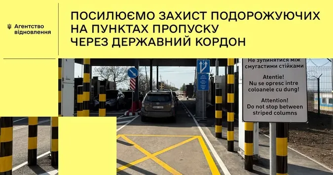 На Волині на кордоні з Польщею облаштують мобільні укриття