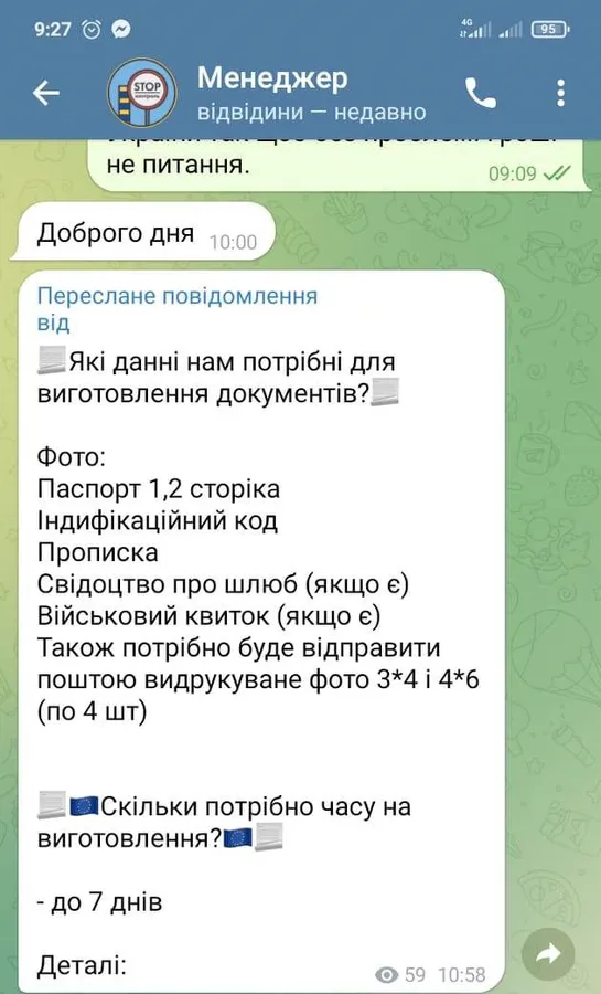 Як чоловіки втікають з України і скільки це коштує