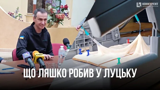 Кишки, щипці і камера: що у Луцьку робив глава МОЗу Ляшко (фото)