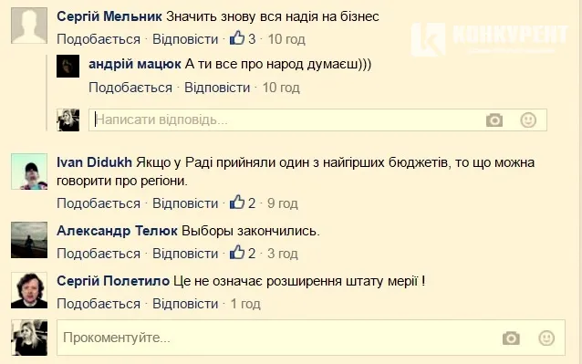 Мер Луцька обговорює бюджет з містянами у Facebook