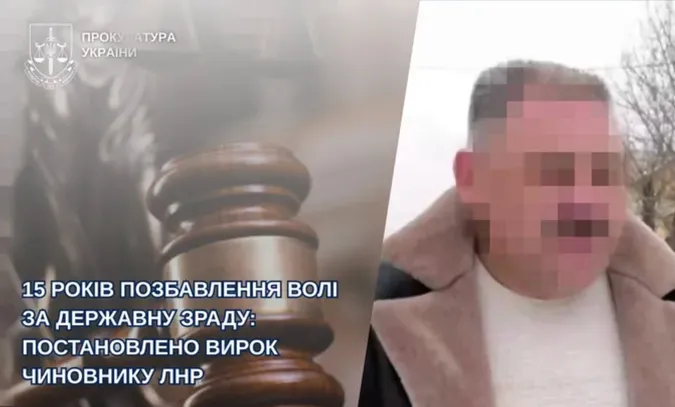 На Волині за зраду чиновника засудили на 15 років