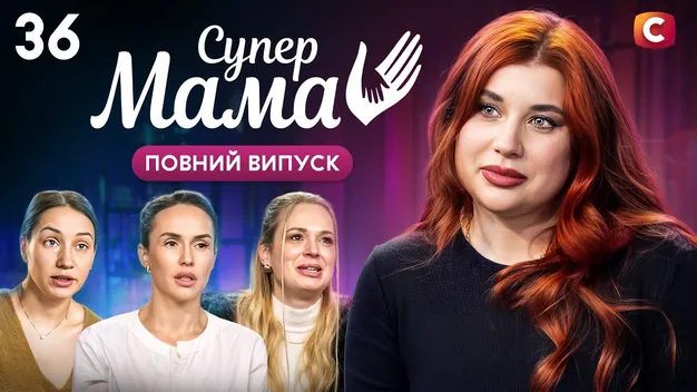 Лучанка знялась у телешоу «Супермама»: як вона виховує сина-анімешника (відео)