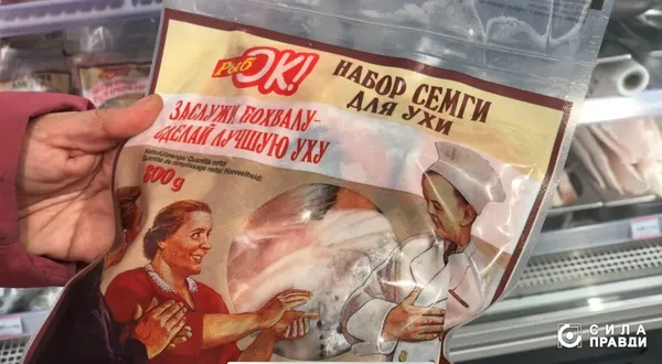 Заробітки на ностальгії за «совком»: як у Польщі українцям продають товари з російським «душком» (фото)