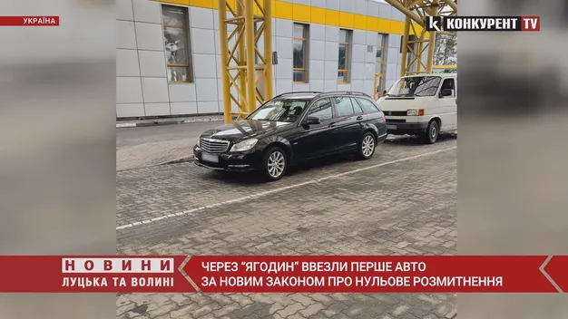 З-за кордону ввезли перше авто за новим законом про нульове розмитнення (фото, відео)