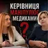 Директорку луцької стоматполіклініки Яковчук звинувачують у погрозах працівникам