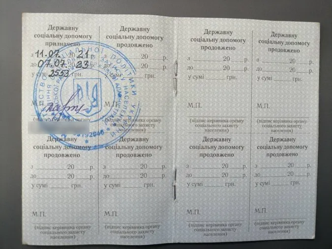 Волинянин хотів виїхати в Молдову з підробленим документом (фото)
