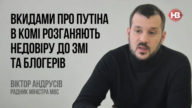 Путін в комі: для чого про це говорять (відео)