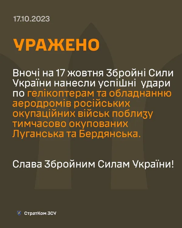 ЗСУ вдарили по окупованих аеропортах біла Донецька та Луганська