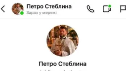 Представився священником: у Луцьку шахрай через інстаграм виманює гроші (фото)