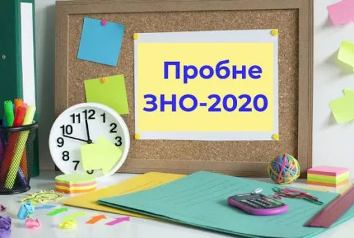 Учасникам скасованого пробного ЗНО повертають гроші