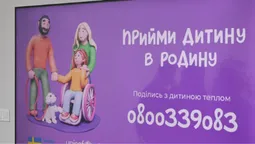 На Волині запрацювала гаряча лінія для тих, хто мріє подарувати дитині сім’ю