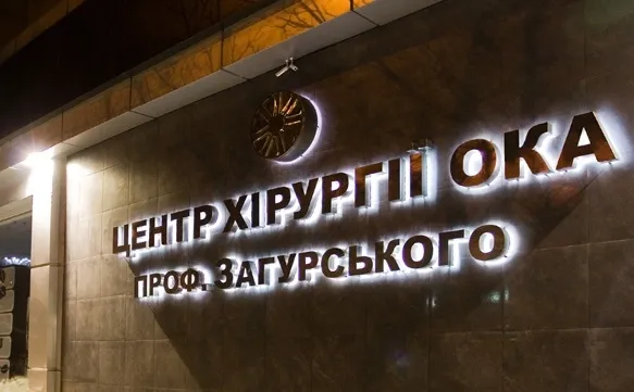 У Луцьку робитимуть пластичні операції