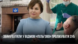 У Луцькій стоматполіклініці – черговий скандал через пільгове лікування воїна