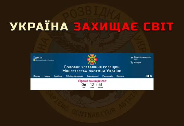 «Україна захищає світ»: запустили лічильник часу відбиття вторгнення РФ