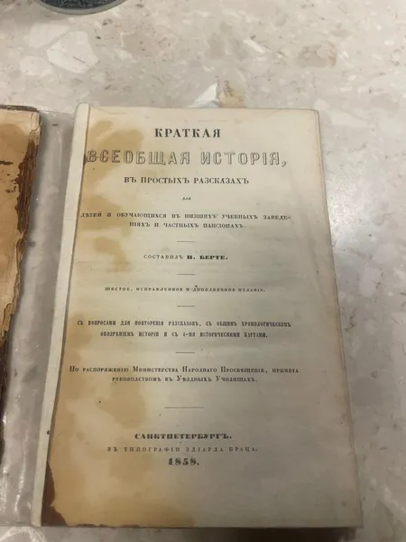 Через «Устилуг» намагалися вивезти за кордон 15 стародруків (фото)