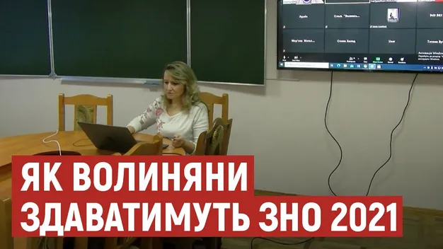 Обов'язкове ЗНО з математики: що варто знати луцьким школярам