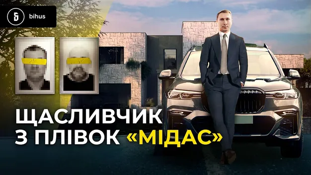 У родини керівника Рівненської АЕС знайшли маєток-привид, пентхаус і автопарк BMW (фото, відео)