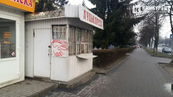 У Луцьку демонтували п'ять газетних кіосків