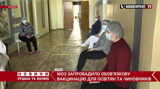 В Україні запровадять обов’язкову вакцинацію від коронавірусу для вчителів та держслужбовців (відео)