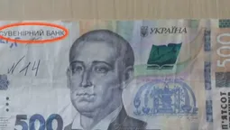 У касі "Ощадбанку" лучанину "підсунули" сувенірні 500 гривень (відео)