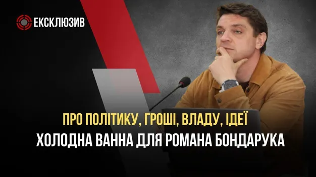 До людей треба ставитися, як до хворих, – луцький депутат Бондарук цитує стоїків