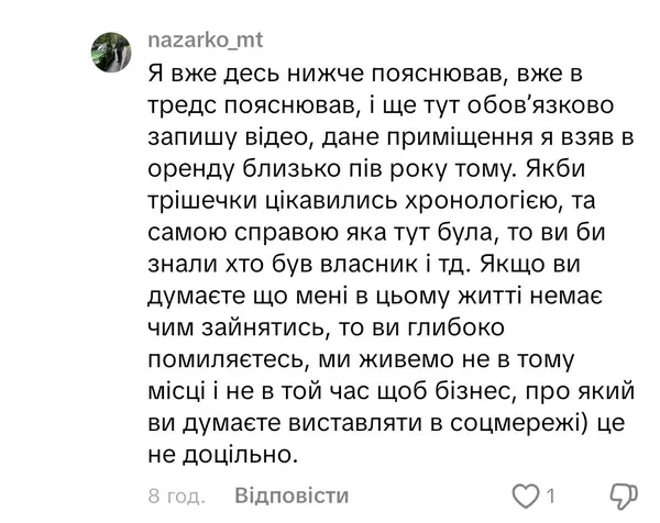 На місці легендарного борделю «Юнона» у Луцьку відкрили пристойний масажний спа-салон (фото)