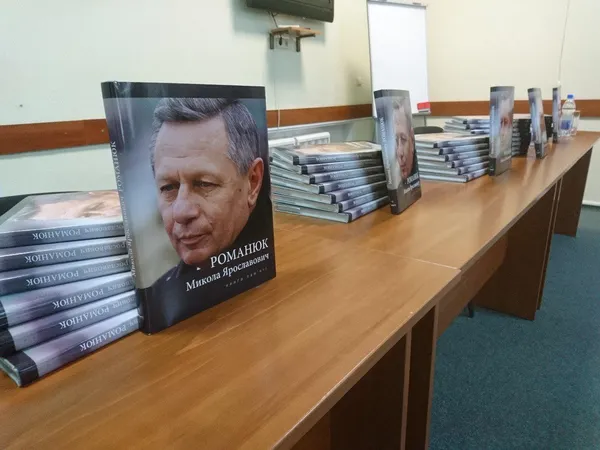 У Луцьку презентували книгу про мера Миколу Романюка