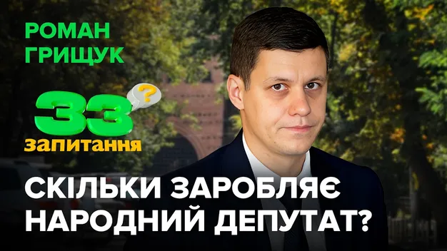 Скільки зараз заробляють народні депутати України