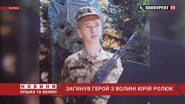 На Херсонщині загинув боєць з Волині (відео)