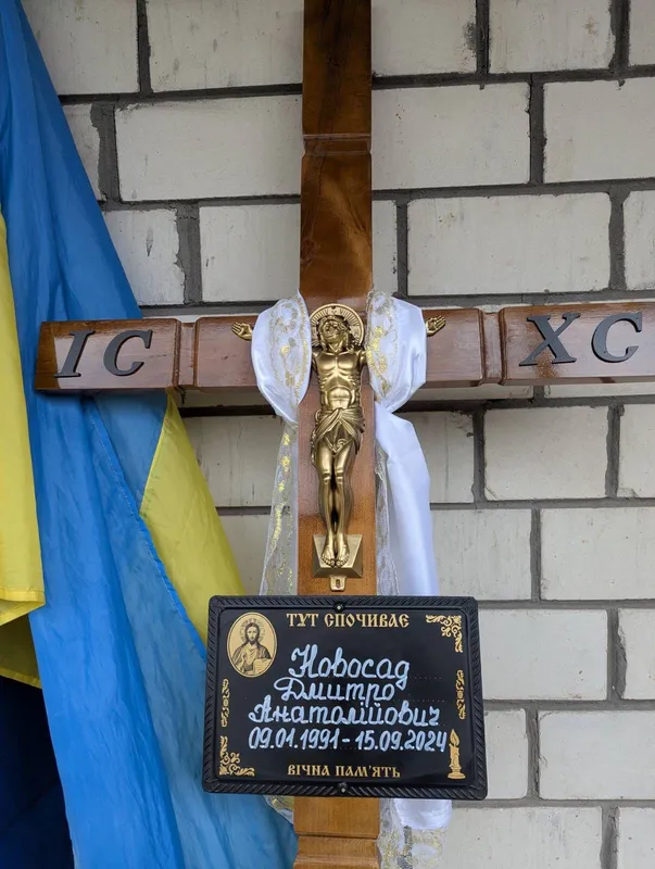 Не встиг створити сім'ю із коханою: на Волині попрощалися з воїном Дмитром Новосадом (фото)