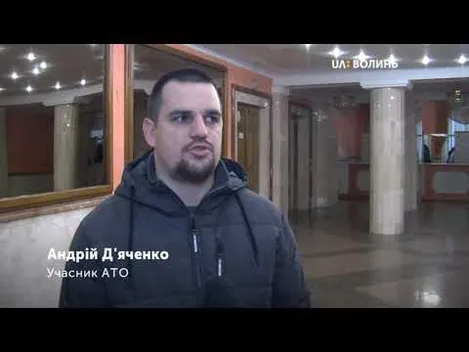 Як у Луцьку відзначили День Гідності та Свободи (відео)