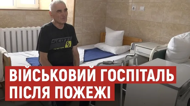 У Луцькому військовому госпіталі завершують ремонтні роботи