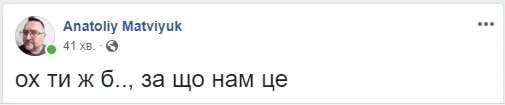 Як волиняни у Facebook на інавгурацію реагували (фото)
