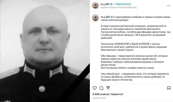ЗСУ ліквідували ще одного російського командира