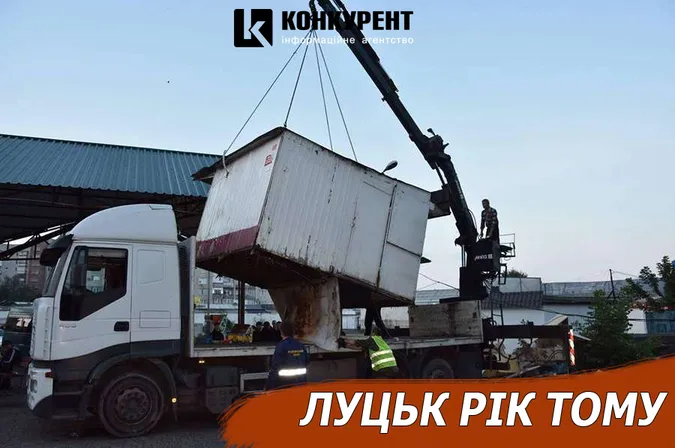 Луцьк рік тому: очищення від контейнерів та одяг для нужденних