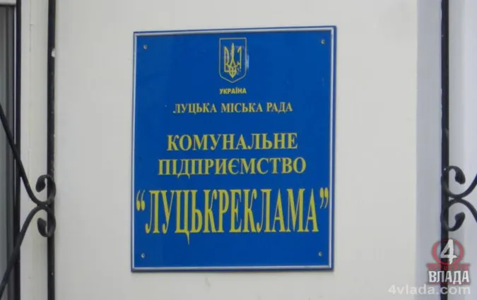 В офіс КП «Луцькреклама» вдерлися невідомі (подробиці)
