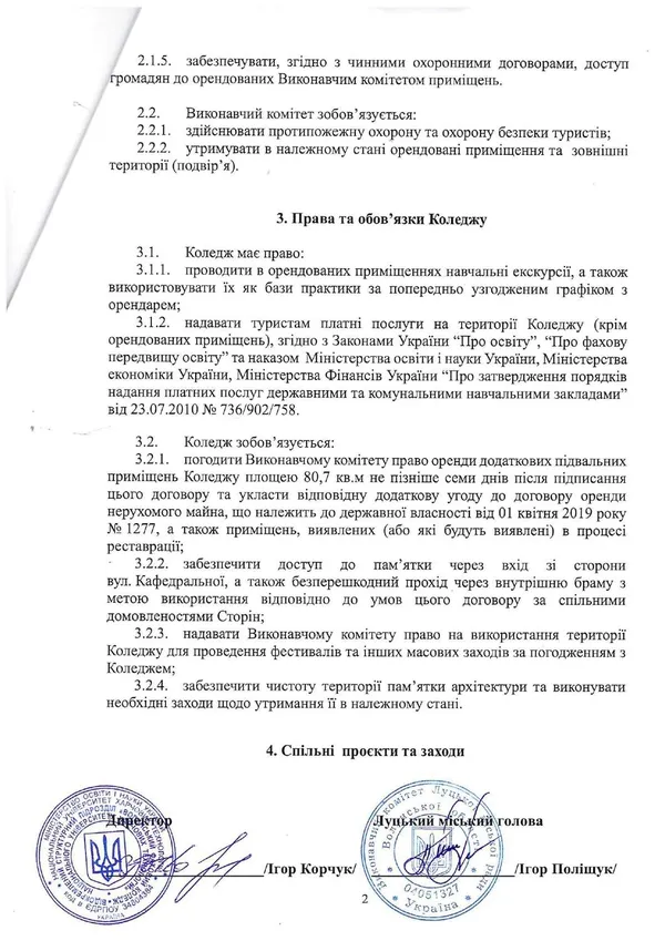 Луцький коледж харчових технологій уклав мир з міськрадою (фото)