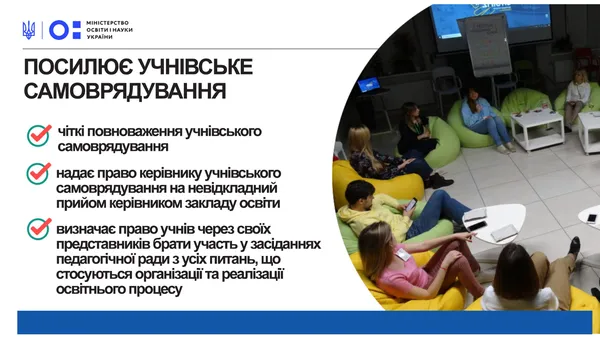 Рада ухвалила закон про середню освіту: що зміниться