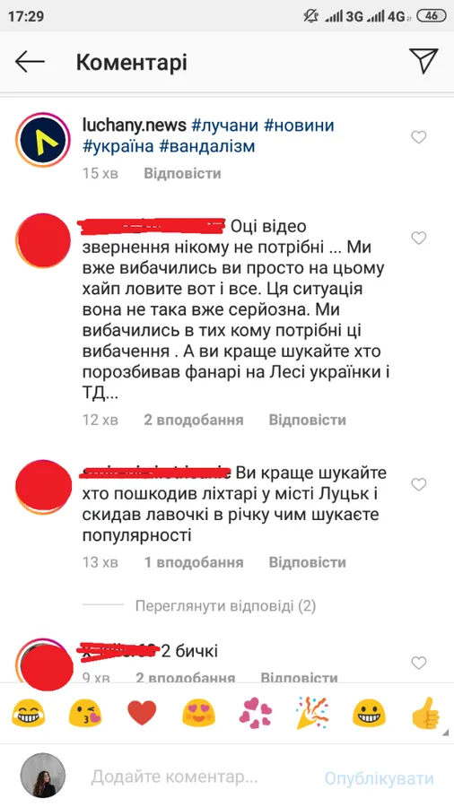 «Ми вже вибачилися», – знайшлися луцькі «ялинкові вандалки» (фото)