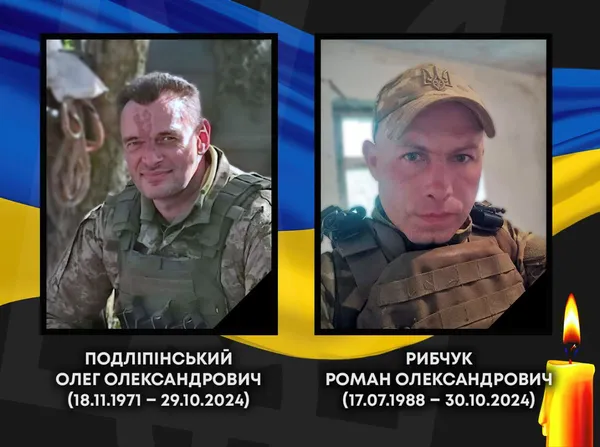 На війні загинули старший лейтенант Олег Подліпінський та солдат Роман Рибчук з Ковеля