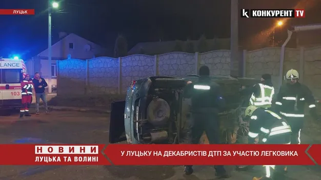 У Луцьку автомобіль перекинувся на дах (відео)