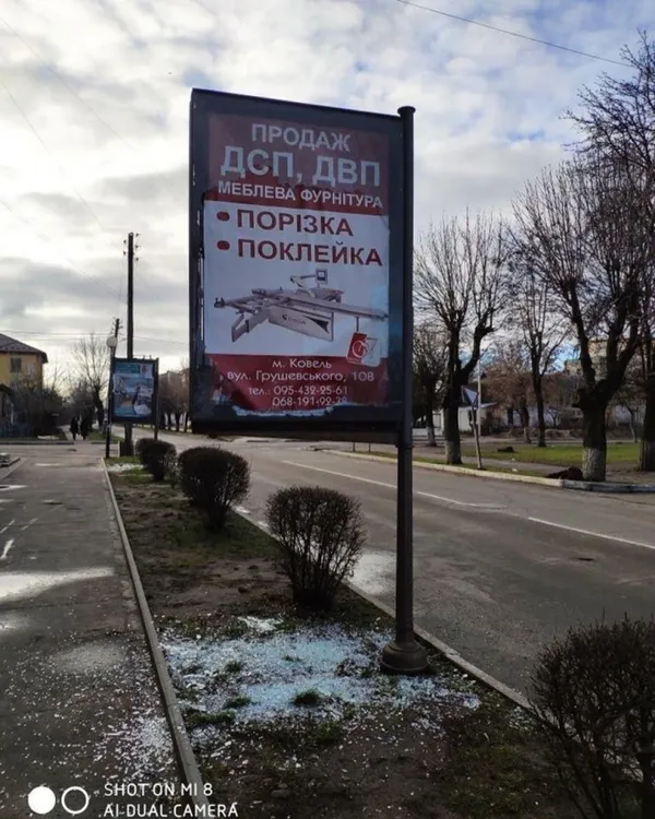 У Ковелі невідомі вкрали букви з міської фотозони (фото)